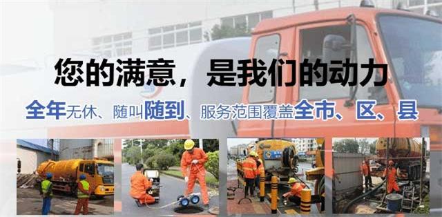 于都县疏通清洗下水道