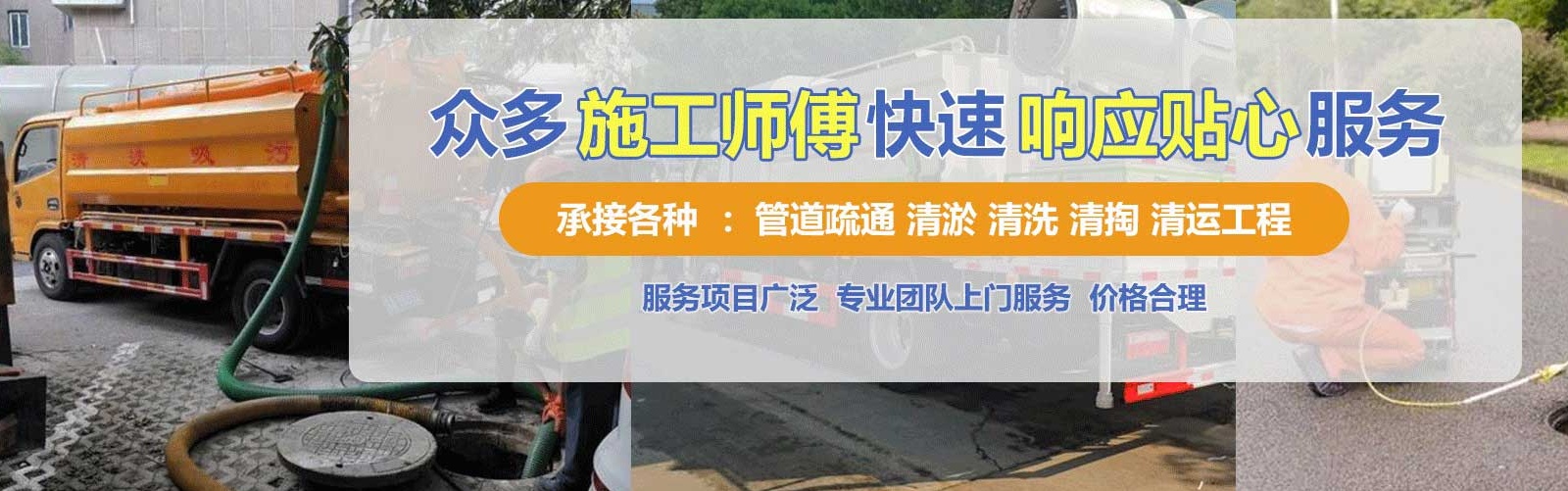 于都县疏通清洗下水道
