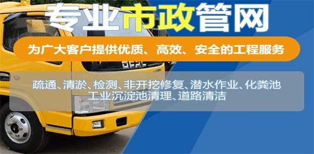 于都县疏通清洗下水道