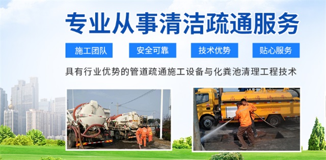 于都县疏通清洗下水道